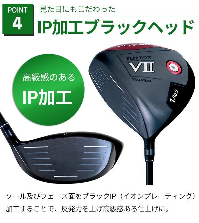 左用】【FD-60：標準シャフト】レフティ FLIT-BOX7 ドライバー：【製造