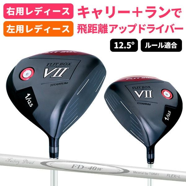 レディース | 製造直販ゴルフ屋