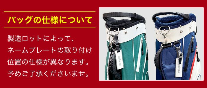 AFECTO アフェクト HS スタンドキャディバッグ：【製造直販ゴルフ屋