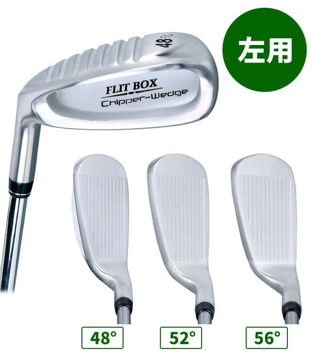 メンズ】FLIT-BOX チッパーウェッジ スチールシャフト 選べるロフト