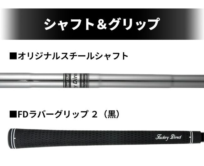 メンズ】FLIT-BOX チッパーウェッジ スチールシャフト 選べるロフト