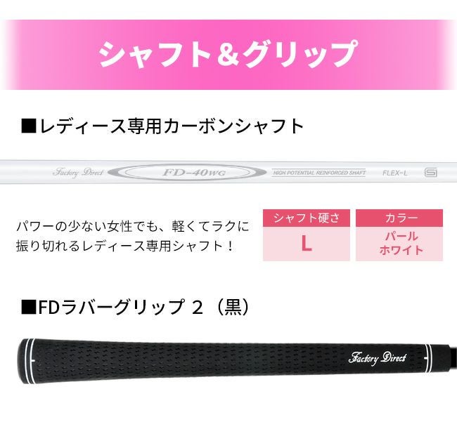 レディース】FLIT-BOX チッパーウェッジ カーボンシャフト 選べる