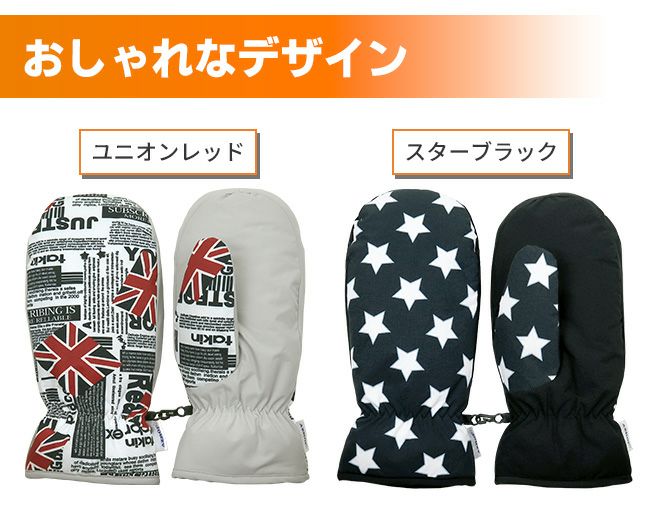 AZROF 冬用 ミトン グローブ両手用 フリーサイズ AZ-MTNGLB01：【製造