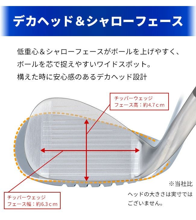 太軽グリップ装着【メンズ】FLIT-BOX チッパーウェッジスチール