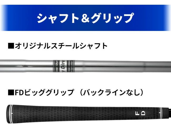 太軽グリップ装着【メンズ】FLIT-BOX チッパーウェッジスチール