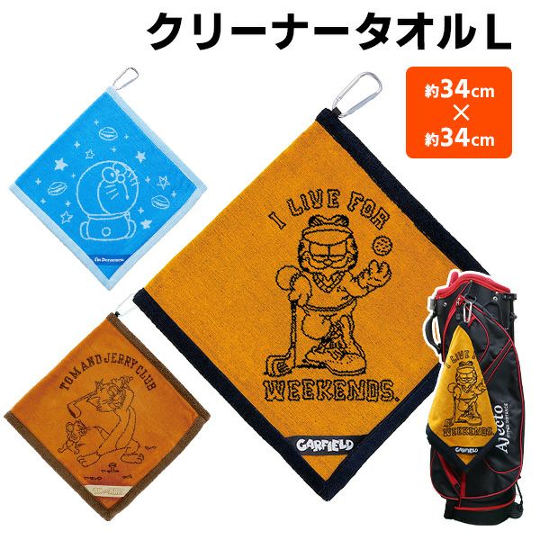 大きめサイズ34cm×34cm持ち運び便利なカラビナフック付ボール