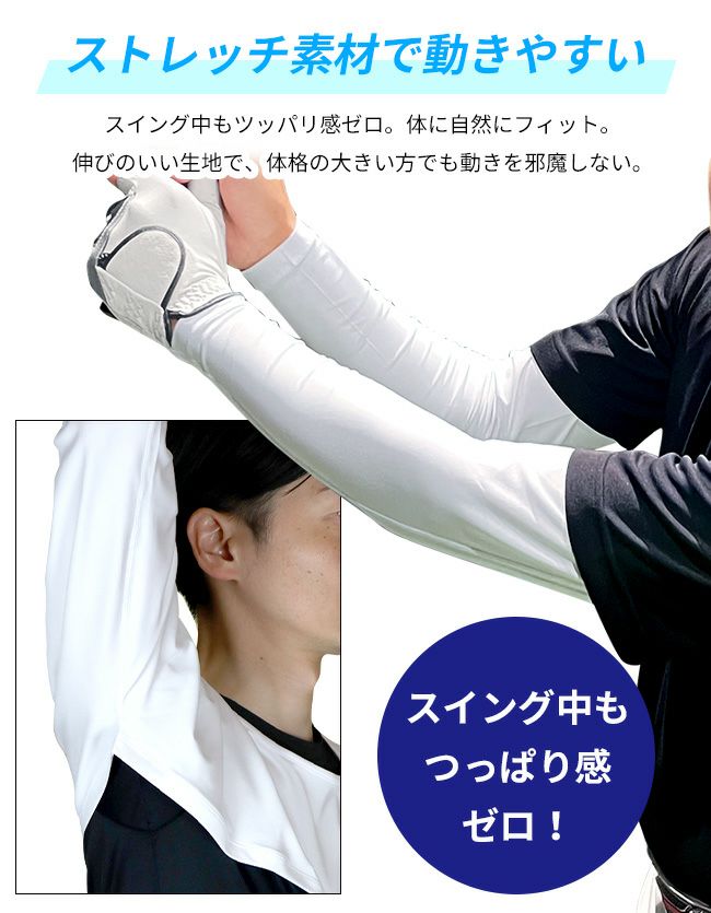 着るアームカバー 男性用 メンズ ボレロ ホワイトのみ：【製造直販