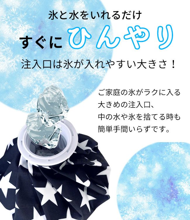 AZROF アイスバッグ 氷のう：【製造直販ゴルフ屋】※ | 製造直販ゴルフ屋