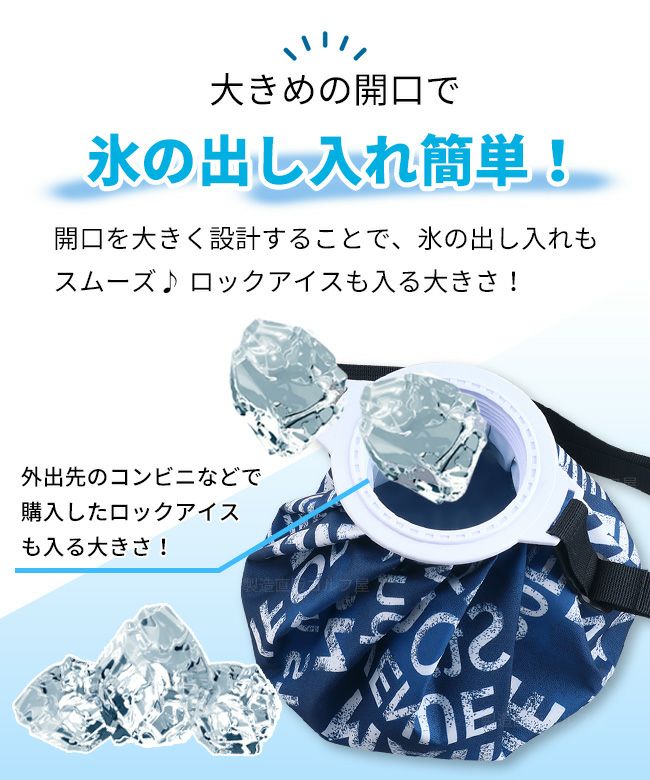 AZROF アイスバッグ 氷のう ビッグサイズショルダーベルト付き：【製造