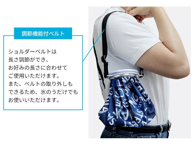 AZROF アイスバッグ 氷のう ビッグサイズショルダーベルト付き：【製造