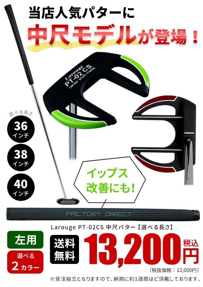 【市場超希少】41インチ中尺 HAPPYパター｜フルカスタム調整完備｜左右切替可 000000000834-02.jpg?size=l&w=