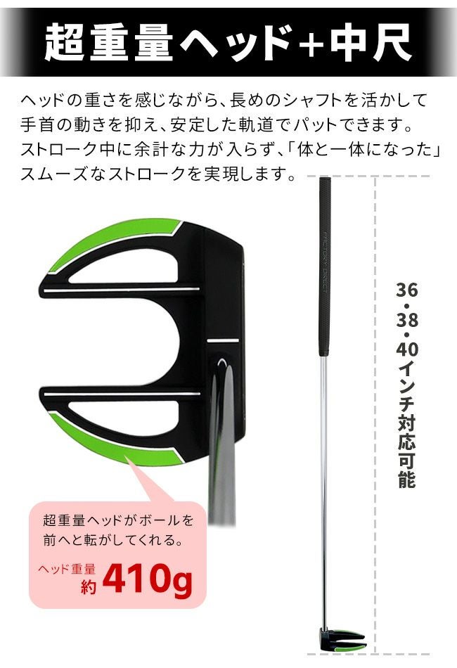 左利き用】 Larouge PT-02CS 中尺パター36インチ／38インチ／40インチ