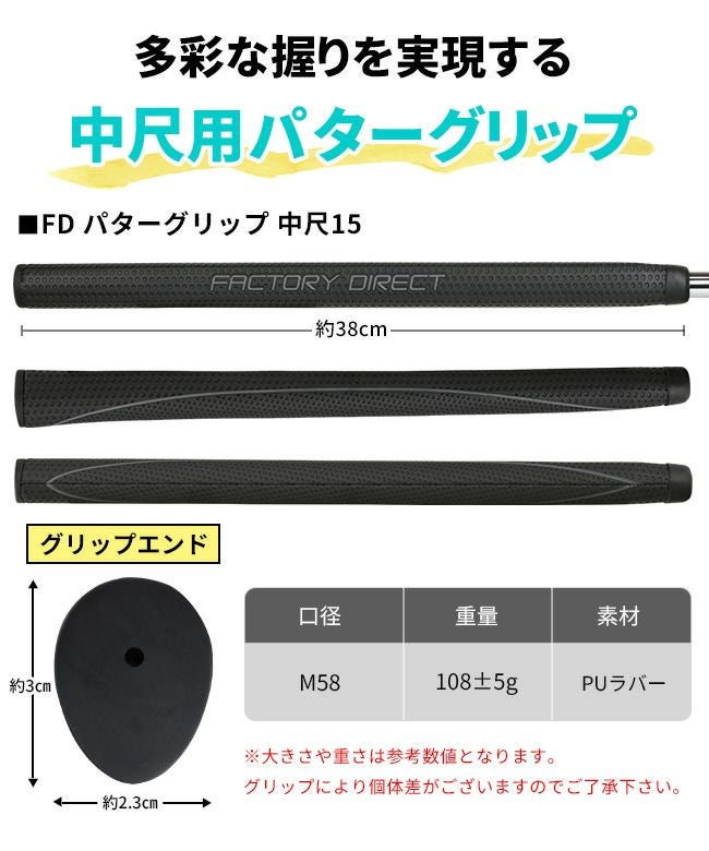 中尺パター レフティ 【公式通販】