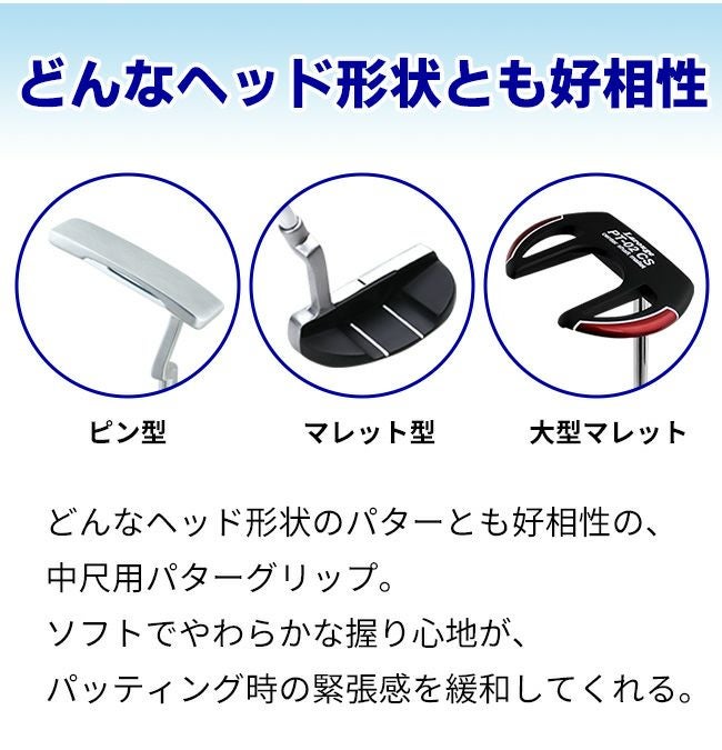 ☆グリップのみ☆製造直販ゴルフ屋オリジナル FD PU 中尺パター