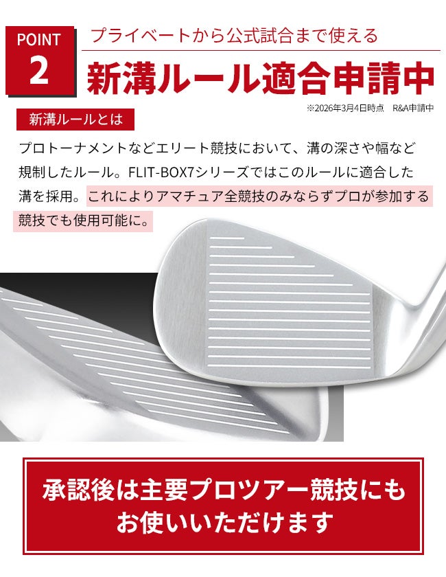 FD-60：標準シャフト】FLIT-BOX7 Airアイアン（7本組）（6I/7I/8I/9I