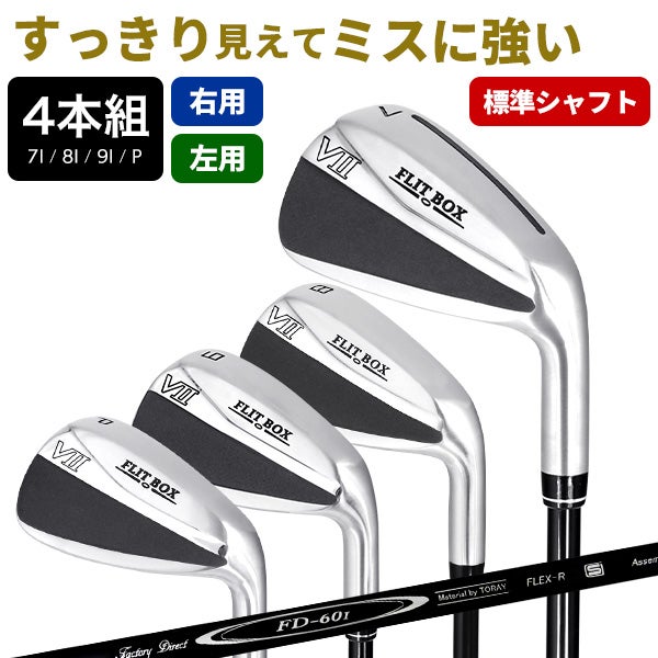 レフティ／左利き用 | 製造直販ゴルフ屋