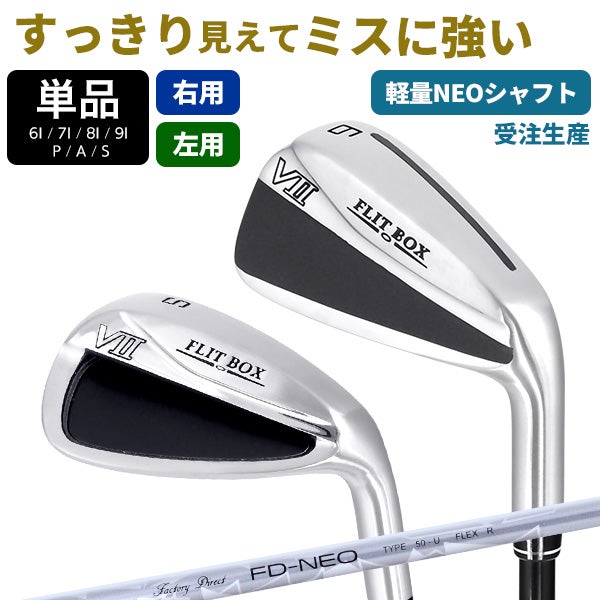 レフティ／左利き用 | 製造直販ゴルフ屋