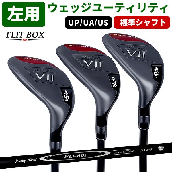 レフティ／左利き用 | 製造直販ゴルフ屋