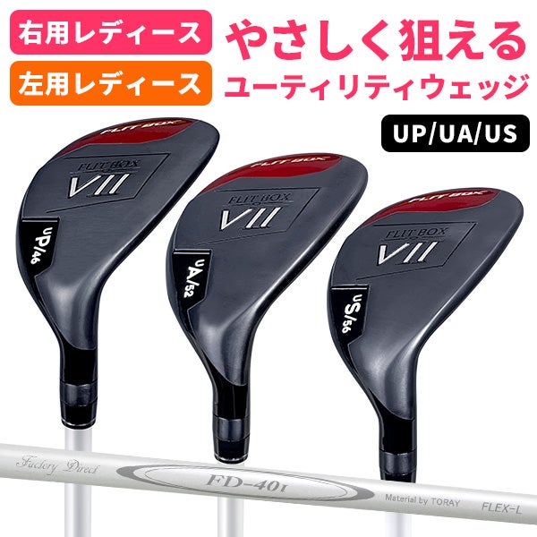 レフティ／左利き用 | 製造直販ゴルフ屋